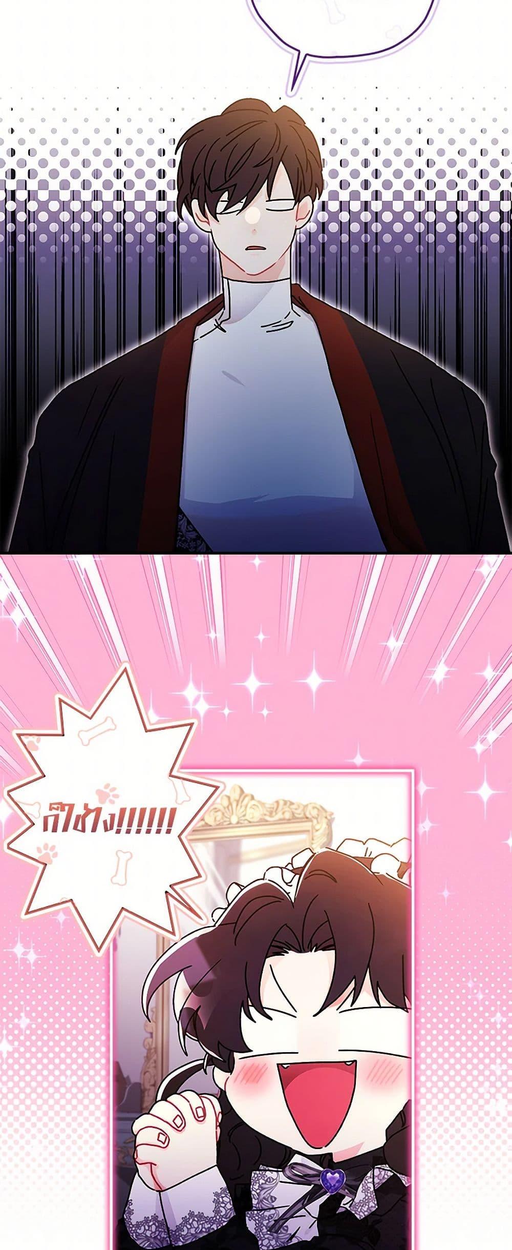 I Became the Male Lead’s Adopted Daughter ฉันกลายเป็นลูกสาวบุญธรรมของท่านดยุก ตอนที่ 102 แปลไทย page 11