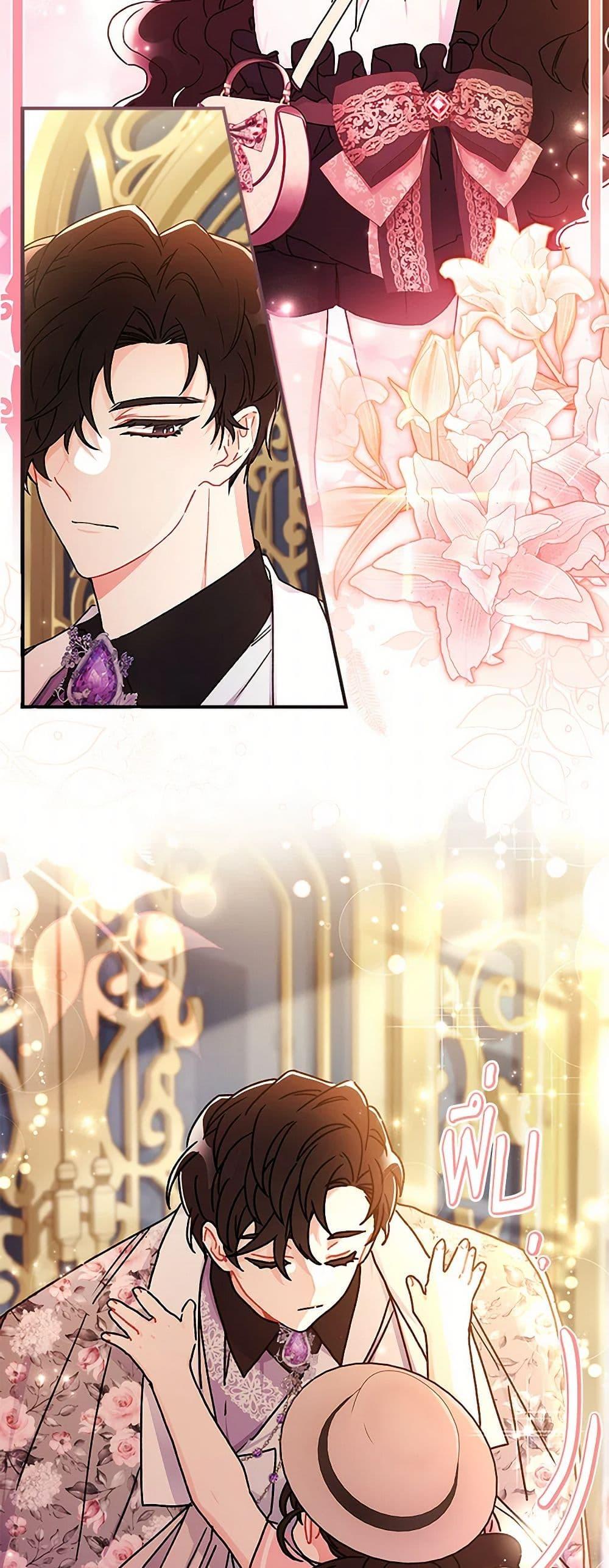 I Became the Male Lead’s Adopted Daughter ฉันกลายเป็นลูกสาวบุญธรรมของท่านดยุก ตอนที่ 104 แปลไทย page 3