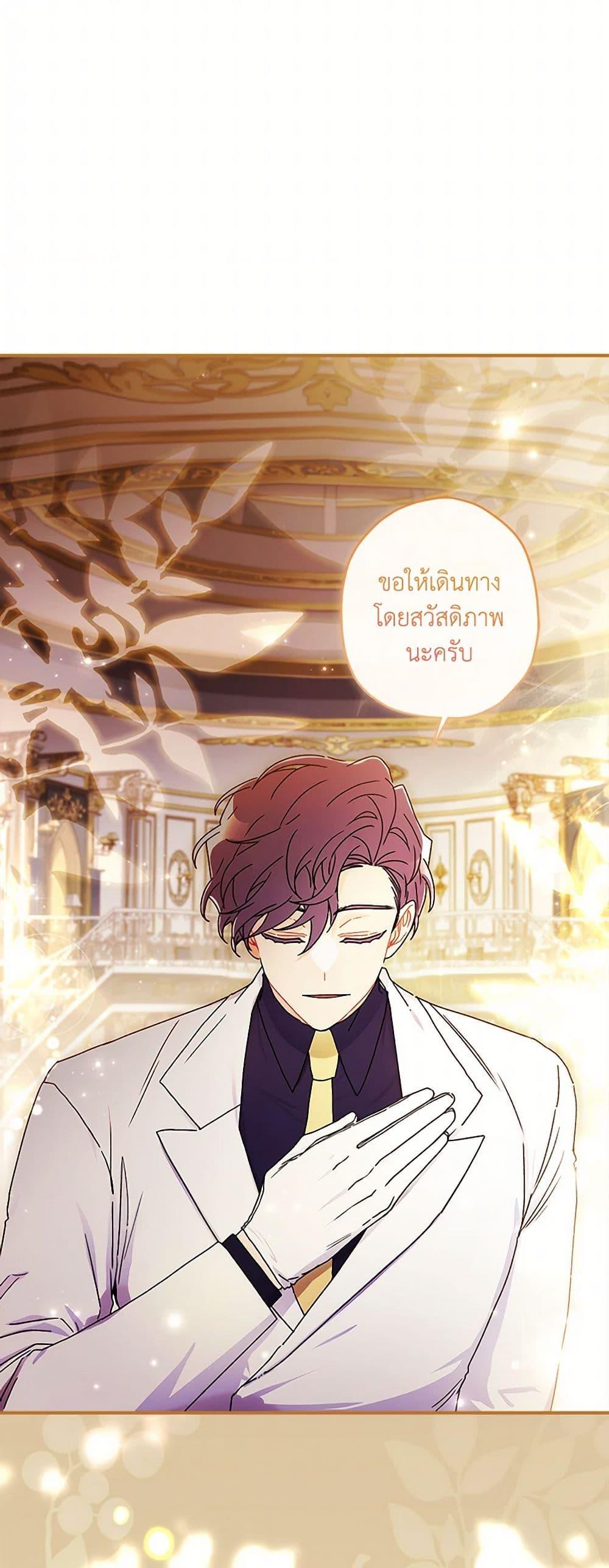 I Became the Male Lead’s Adopted Daughter ฉันกลายเป็นลูกสาวบุญธรรมของท่านดยุก ตอนที่ 104 แปลไทย page 7
