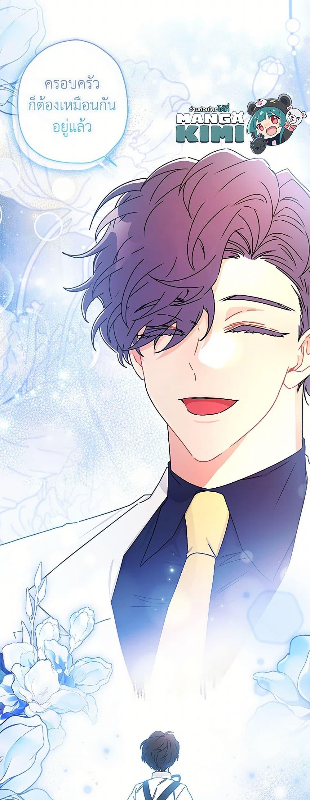 I Became the Male Lead’s Adopted Daughter ฉันกลายเป็นลูกสาวบุญธรรมของท่านดยุก ตอนที่ 104 แปลไทย page 15