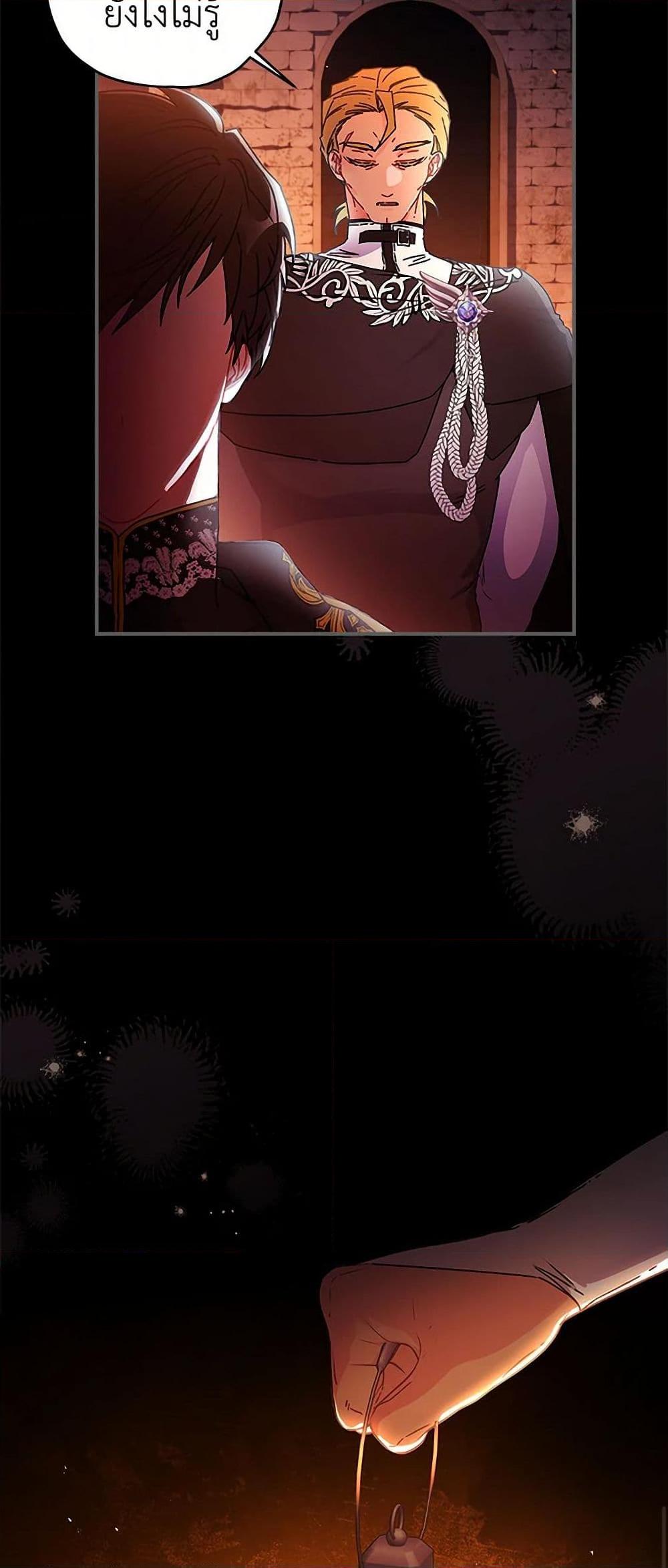 I Became the Male Lead’s Adopted Daughter ฉันกลายเป็นลูกสาวบุญธรรมของท่านดยุก ตอนที่ 108 แปลไทย page 39