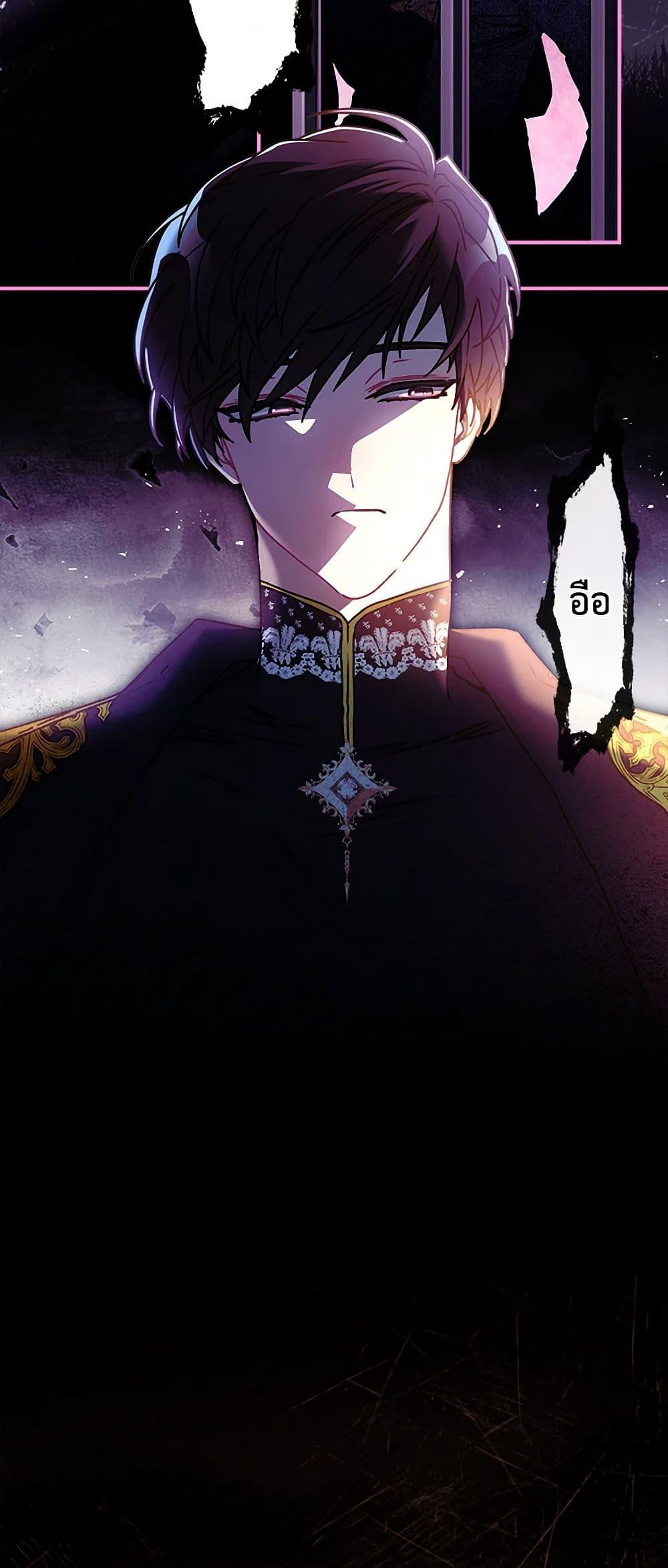 I Became the Male Lead’s Adopted Daughter ฉันกลายเป็นลูกสาวบุญธรรมของท่านดยุก ตอนที่ 108 แปลไทย page 42