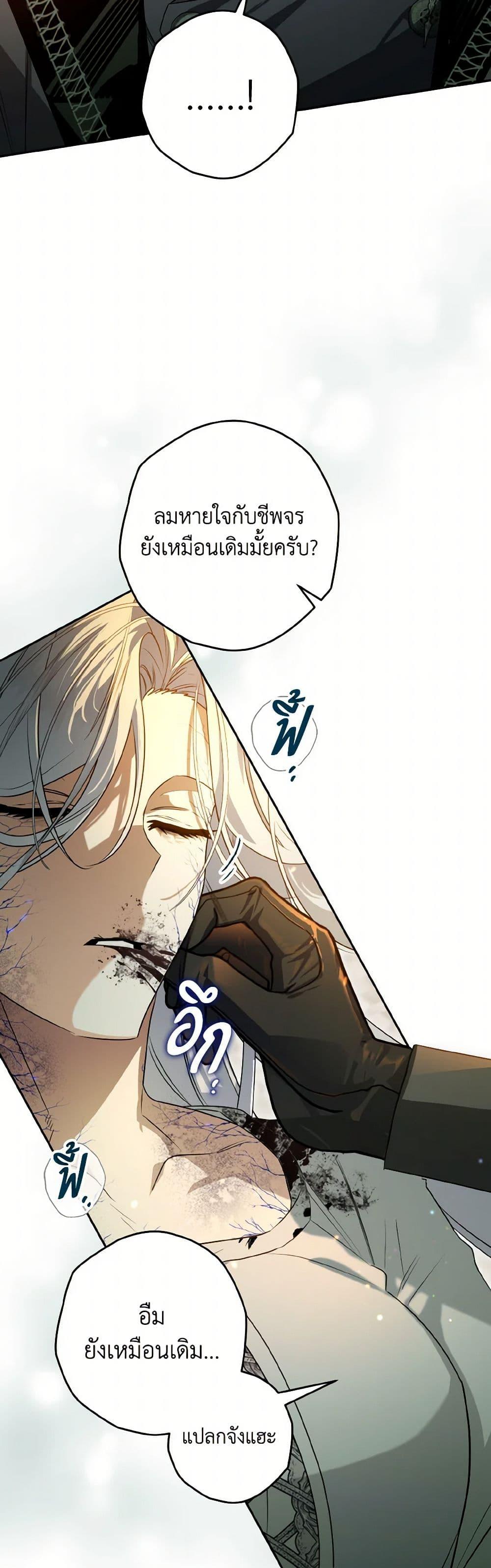 Sigrid ตอนที่ 117 แปลไทย page 2