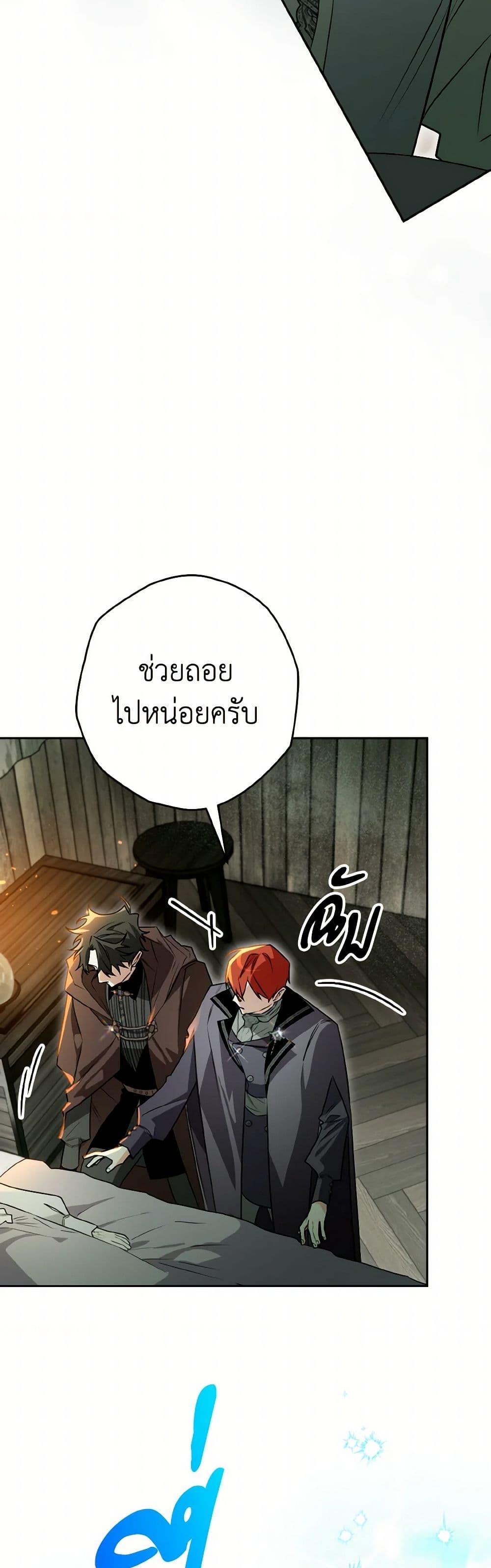 Sigrid ตอนที่ 117 แปลไทย page 3