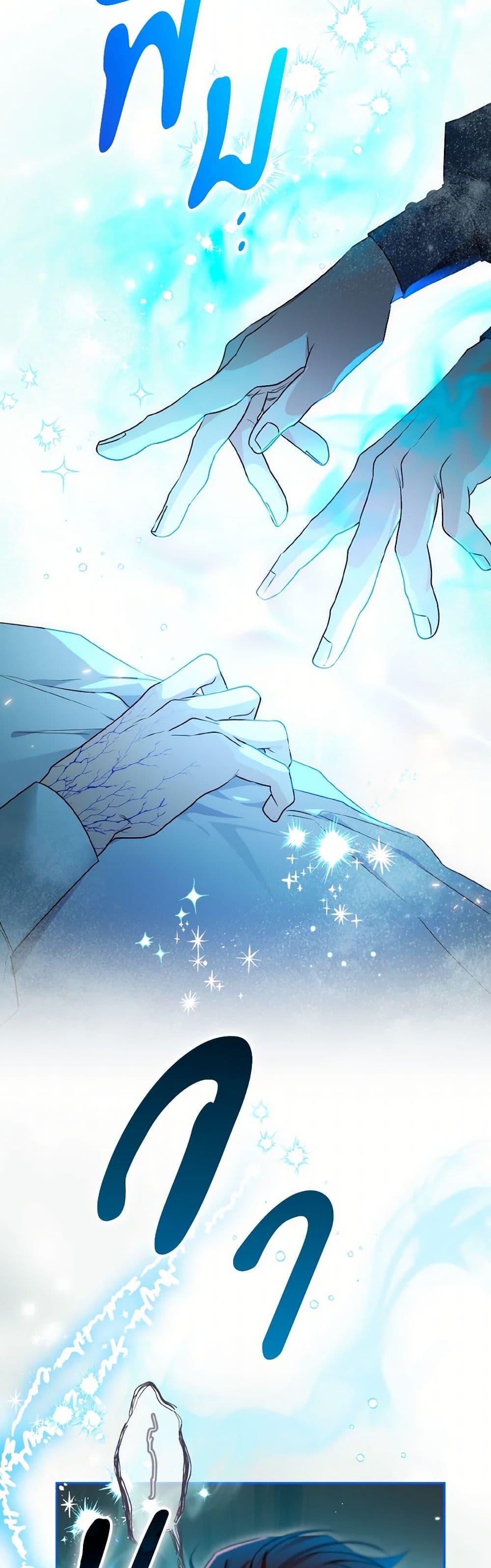 Sigrid ตอนที่ 117 แปลไทย page 4