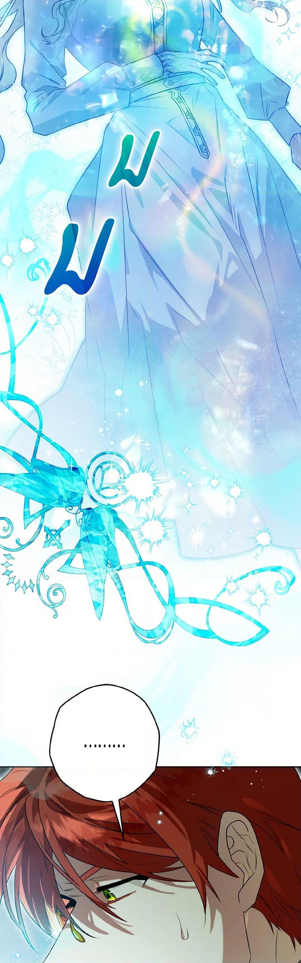 Sigrid ตอนที่ 117 แปลไทย page 6