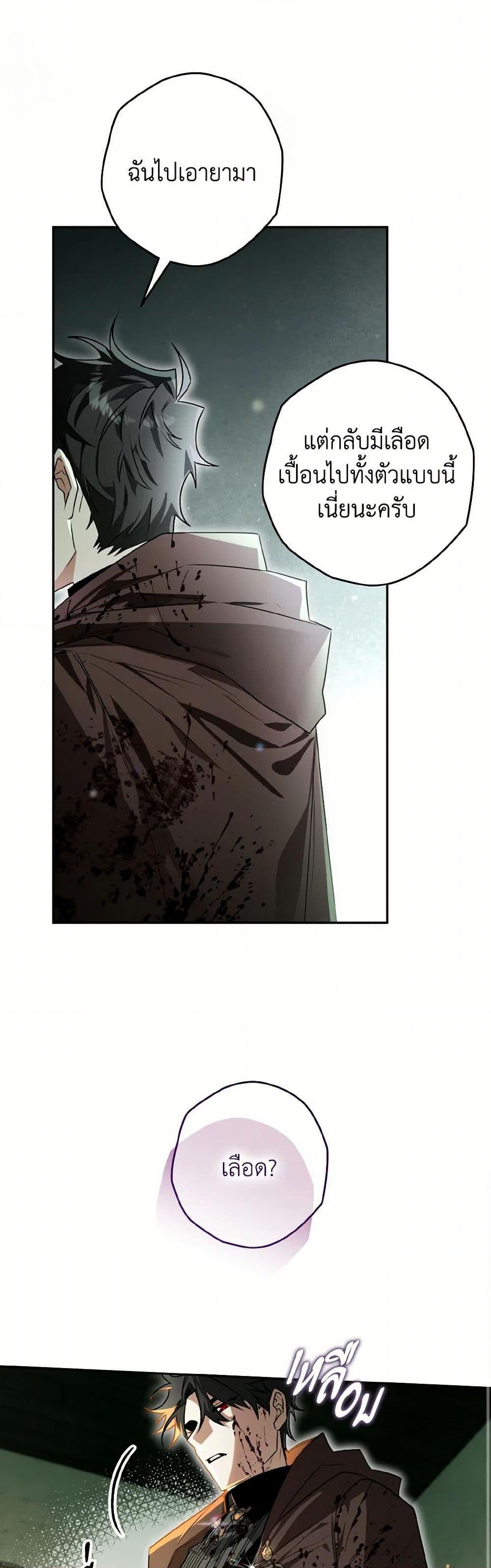 Sigrid ตอนที่ 117 แปลไทย page 14