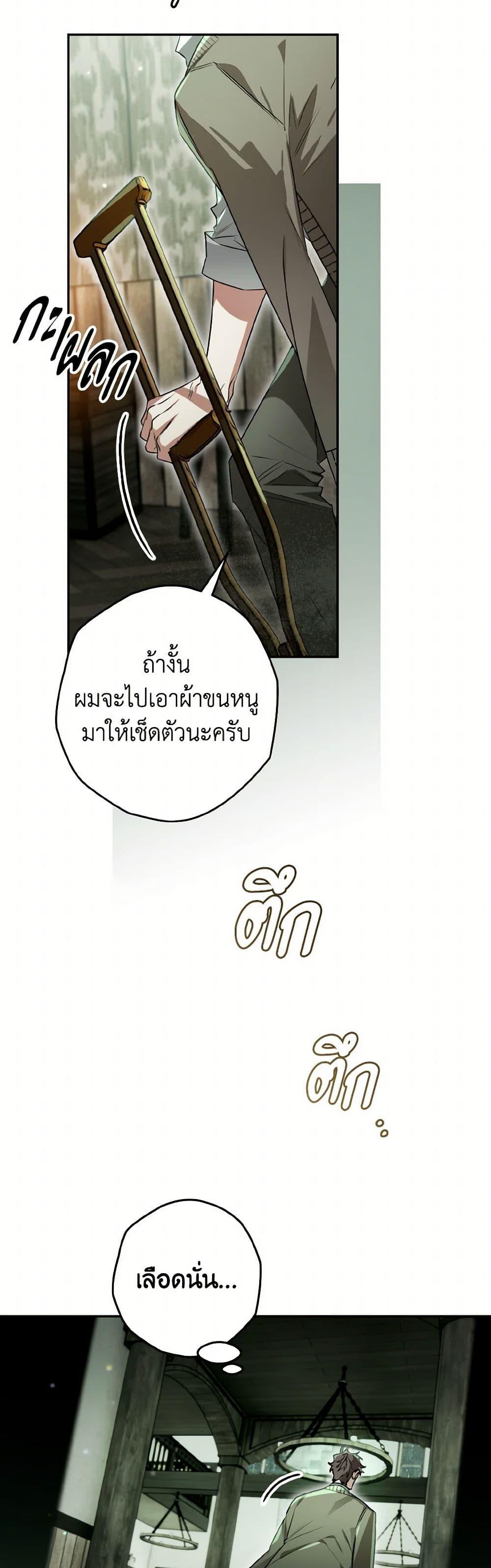 Sigrid ตอนที่ 117 แปลไทย page 18