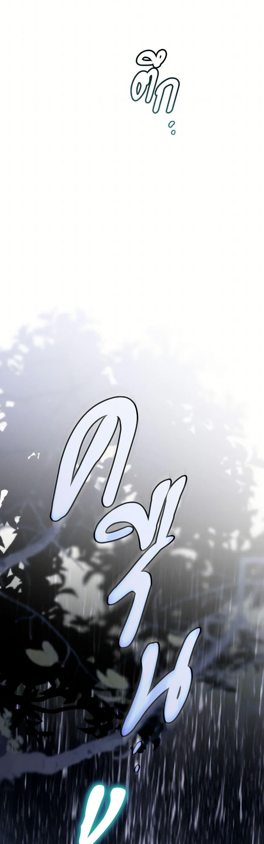 Sigrid ตอนที่ 117 แปลไทย page 30