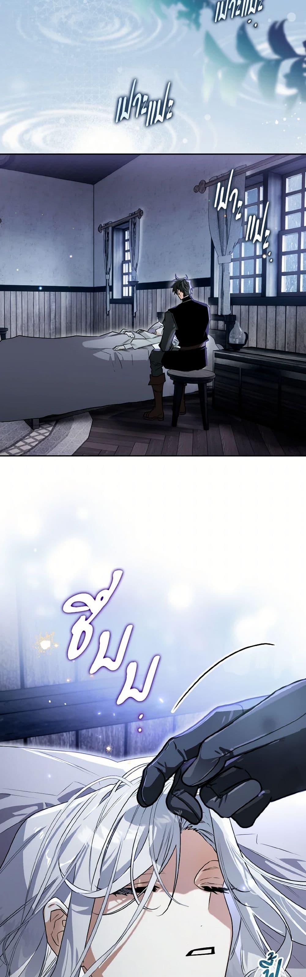 Sigrid ตอนที่ 117 แปลไทย page 32