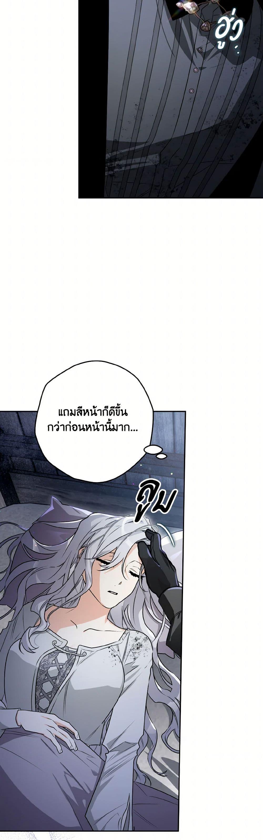 Sigrid ตอนที่ 117 แปลไทย page 34