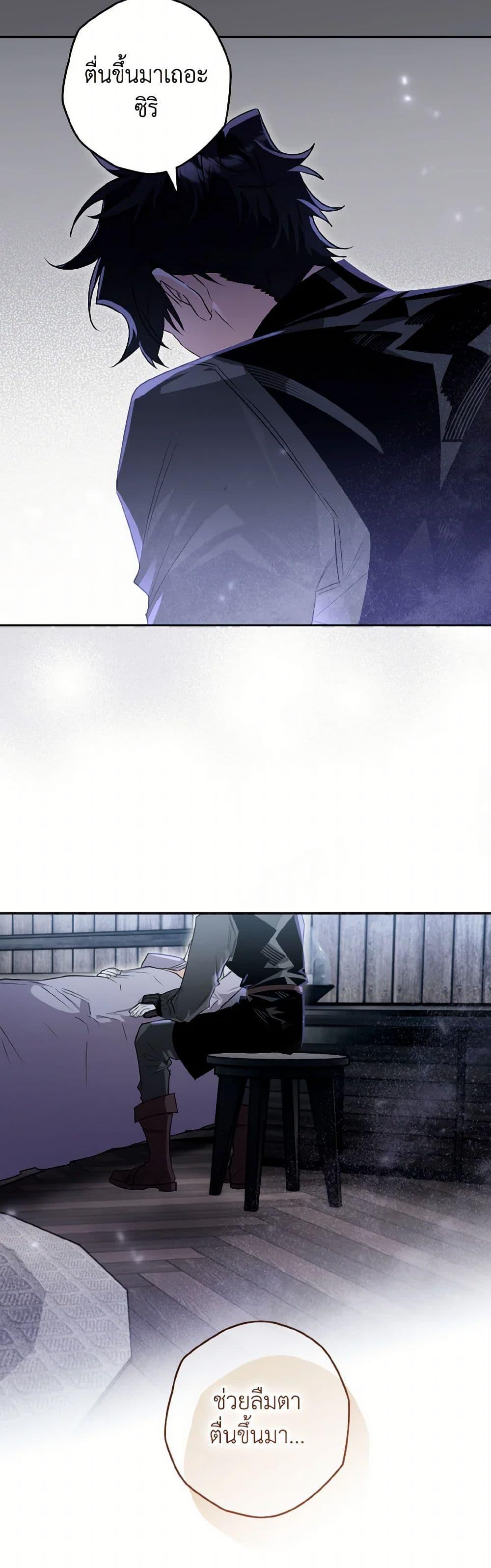 Sigrid ตอนที่ 117 แปลไทย page 38