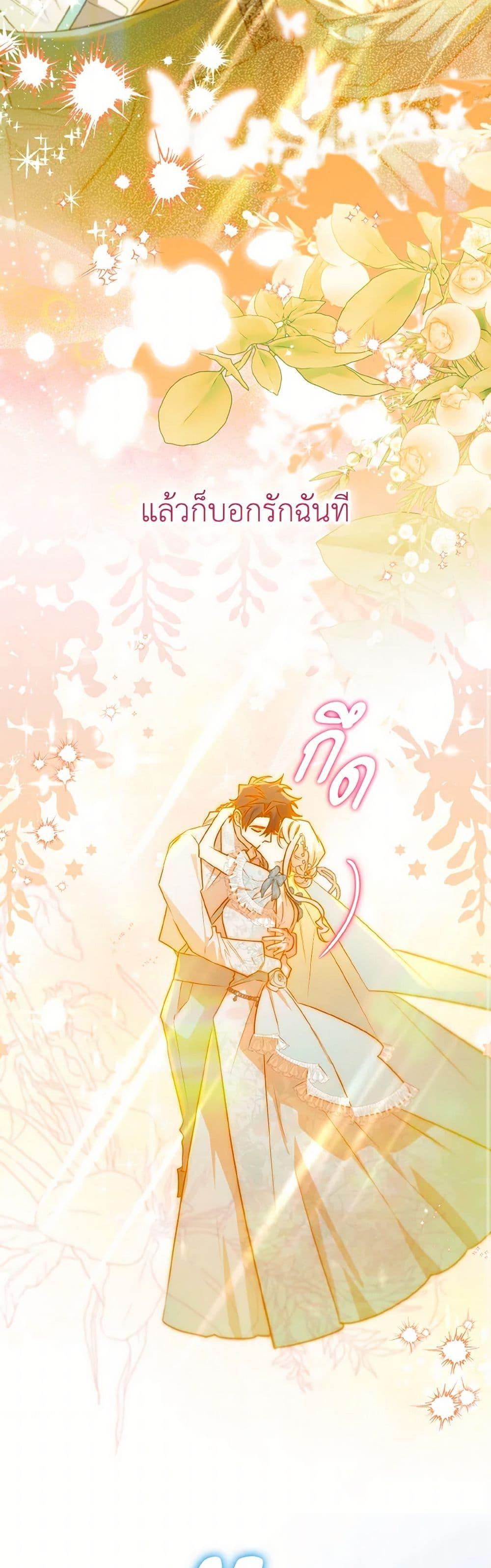 Sigrid ตอนที่ 117 แปลไทย page 41