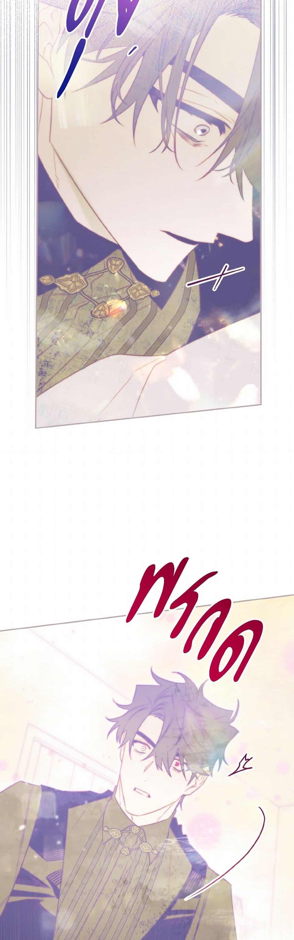 Sigrid ตอนที่ 117 แปลไทย page 43