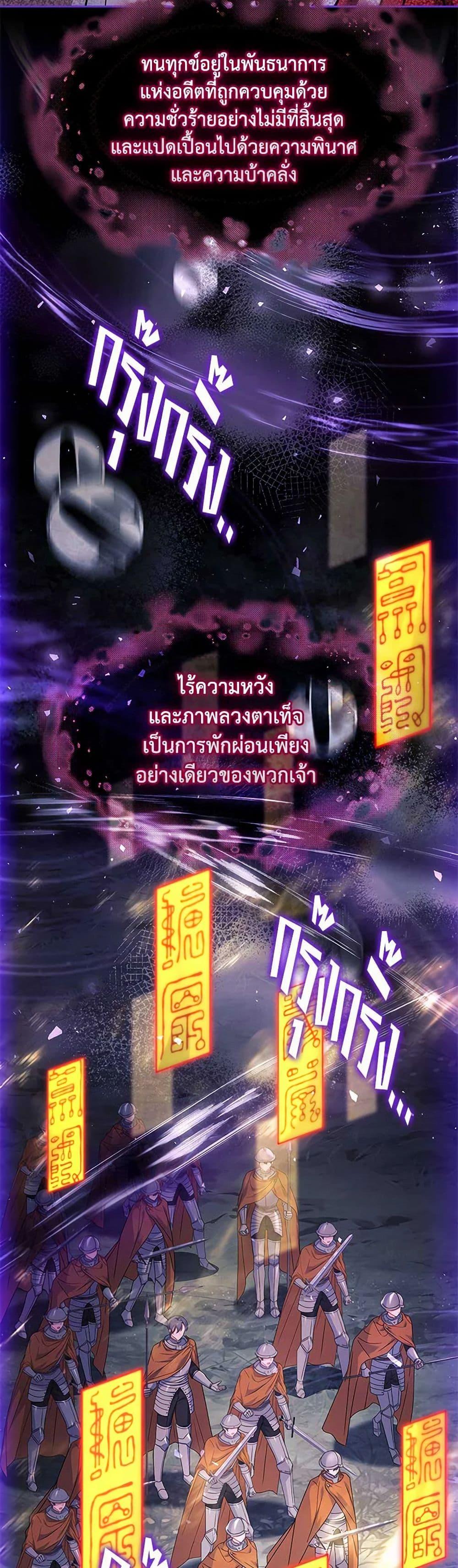 The Lady Needs a Break ตอนที่ 151 แปลไทย page 10