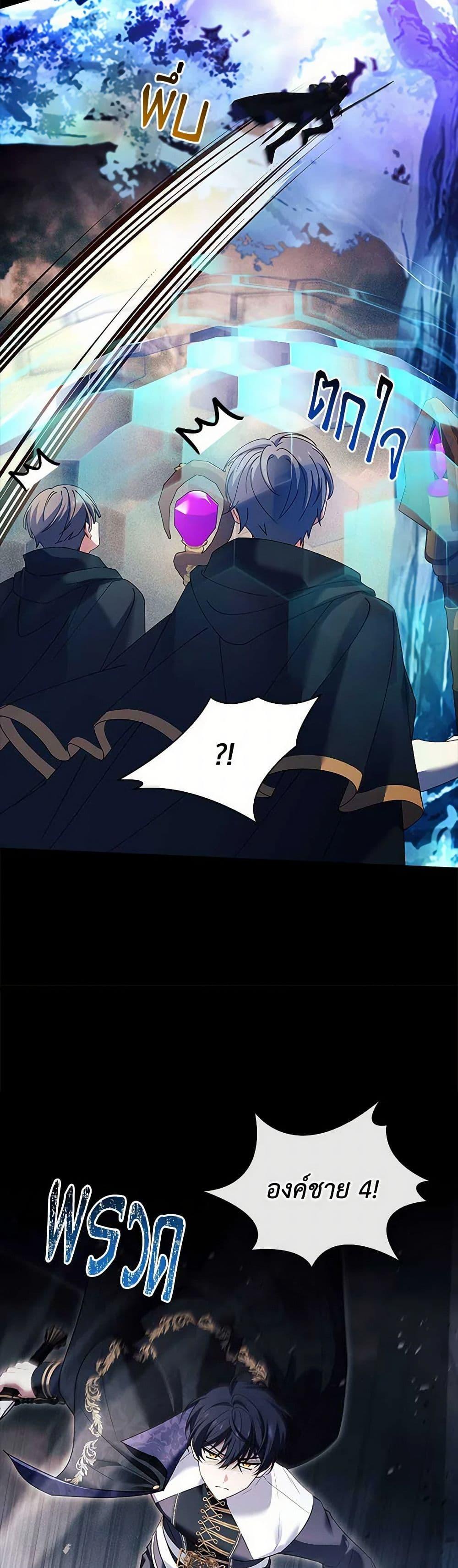 The Lady Needs a Break ตอนที่ 151 แปลไทย page 34