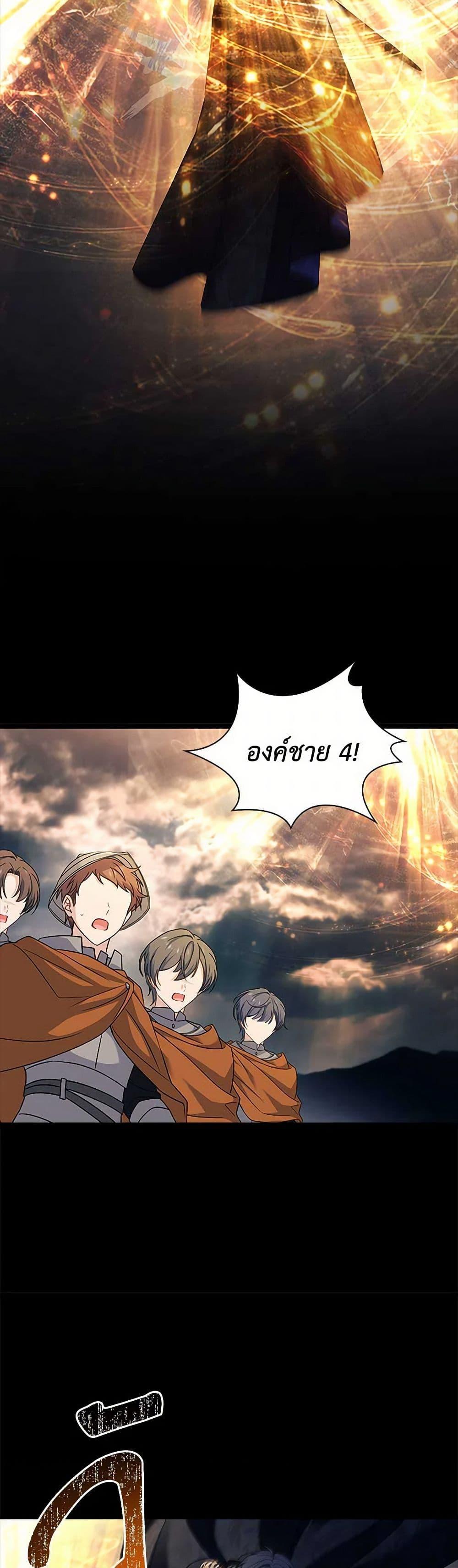 The Lady Needs a Break ตอนที่ 151 แปลไทย page 37