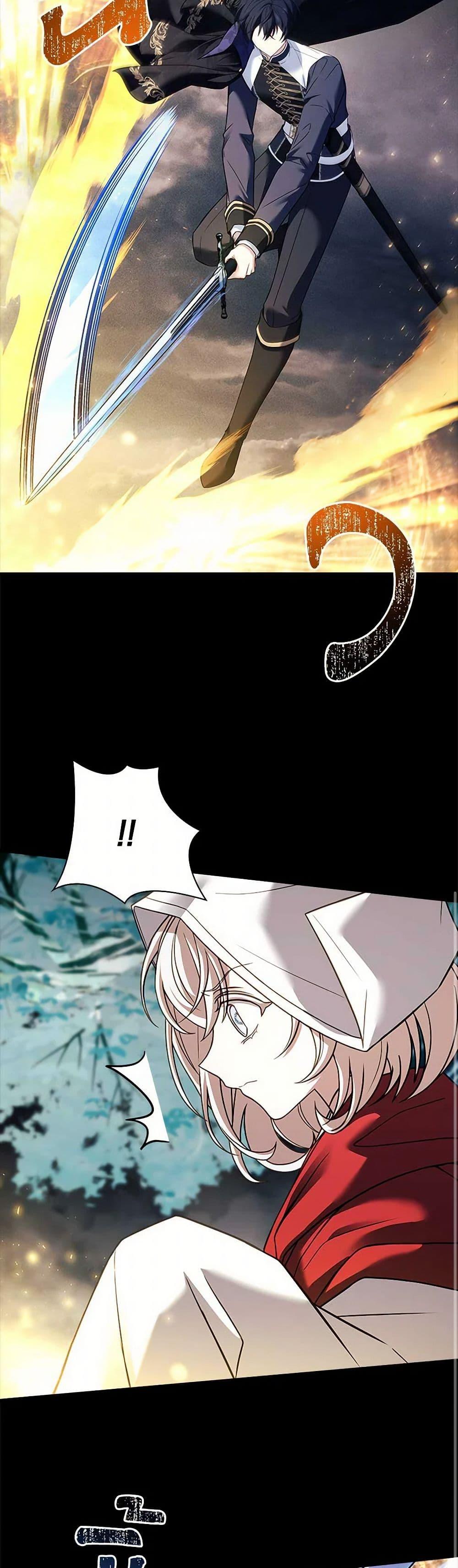 The Lady Needs a Break ตอนที่ 151 แปลไทย page 38