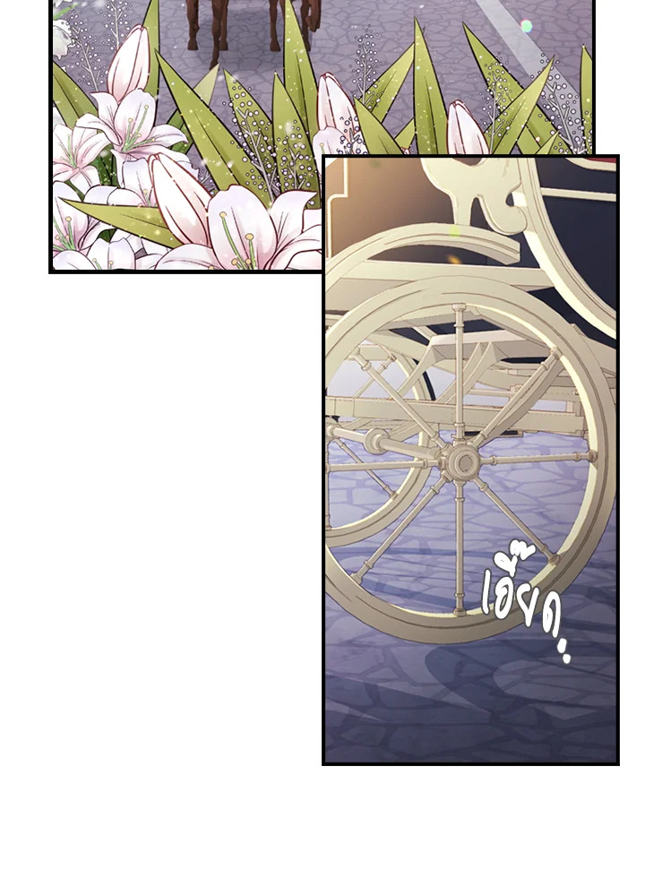 I Became the Male Lead’s Adopted Daughter ฉันกลายเป็นลูกสาวบุญธรรมของท่านดยุก ตอนที่ 18 แปลไทย page 1