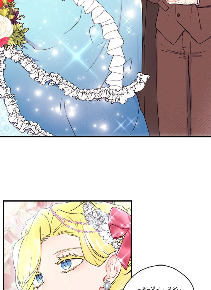 I Became the Male Lead’s Adopted Daughter ฉันกลายเป็นลูกสาวบุญธรรมของท่านดยุก ตอนที่ 18 แปลไทย page 6