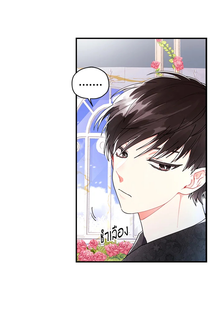 I Became the Male Lead’s Adopted Daughter ฉันกลายเป็นลูกสาวบุญธรรมของท่านดยุก ตอนที่ 18 แปลไทย page 31