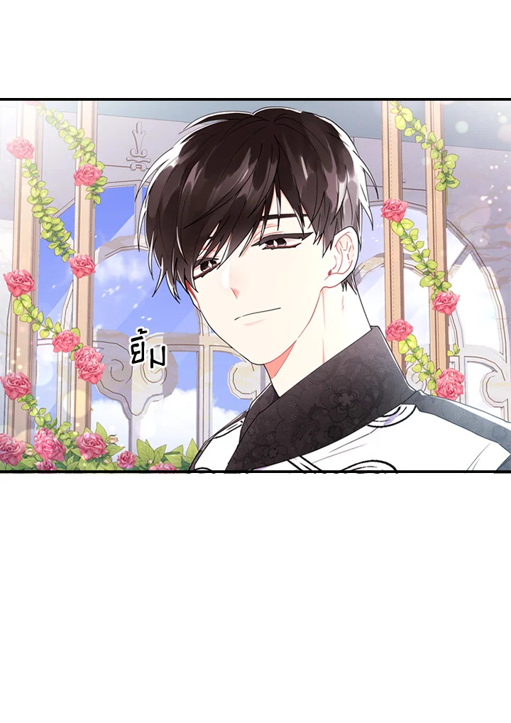 I Became the Male Lead’s Adopted Daughter ฉันกลายเป็นลูกสาวบุญธรรมของท่านดยุก ตอนที่ 18 แปลไทย page 33