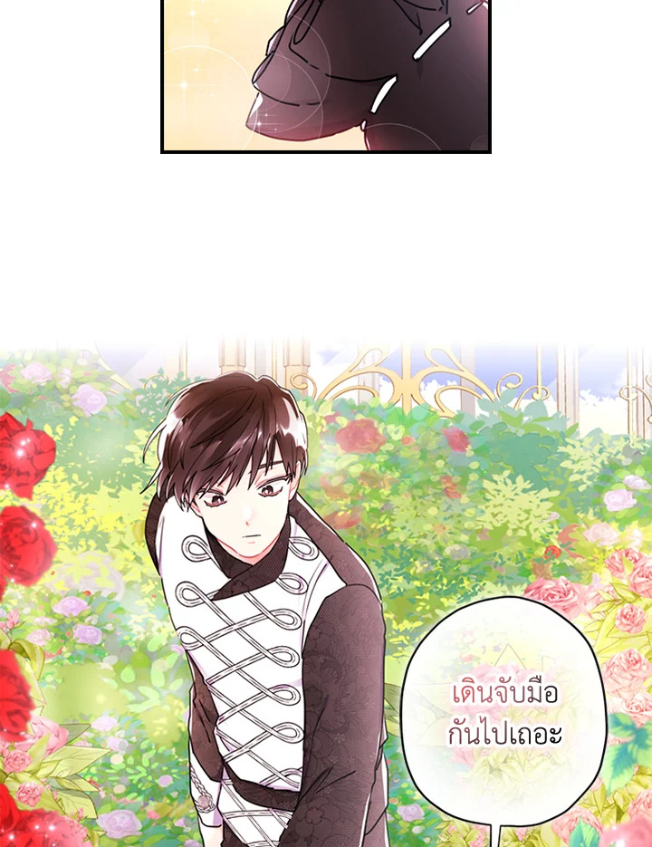I Became the Male Lead’s Adopted Daughter ฉันกลายเป็นลูกสาวบุญธรรมของท่านดยุก ตอนที่ 18 แปลไทย page 56
