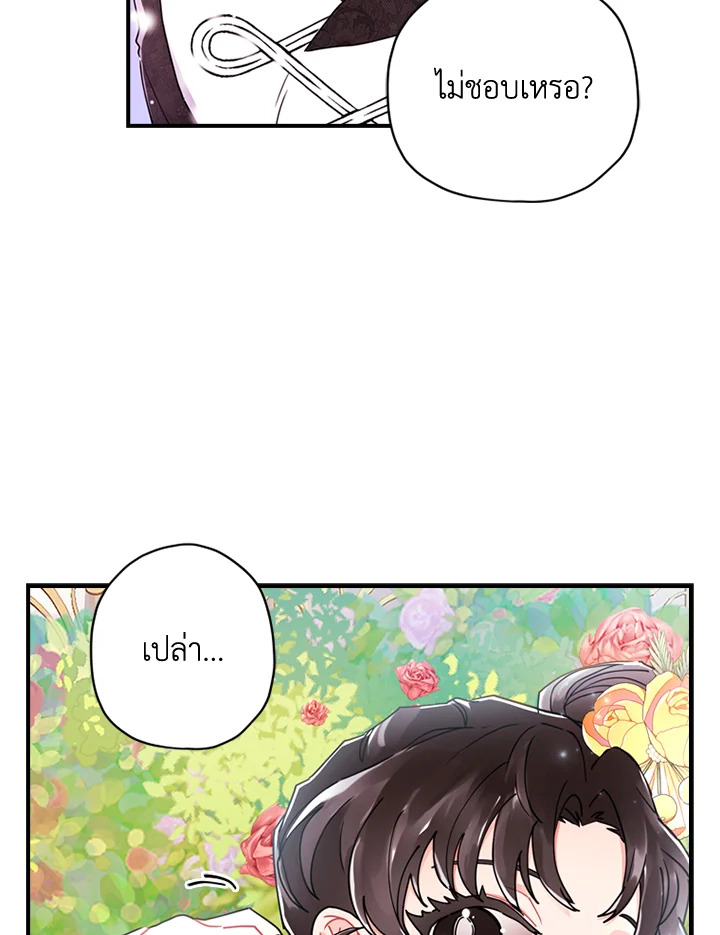 I Became the Male Lead’s Adopted Daughter ฉันกลายเป็นลูกสาวบุญธรรมของท่านดยุก ตอนที่ 18 แปลไทย page 59