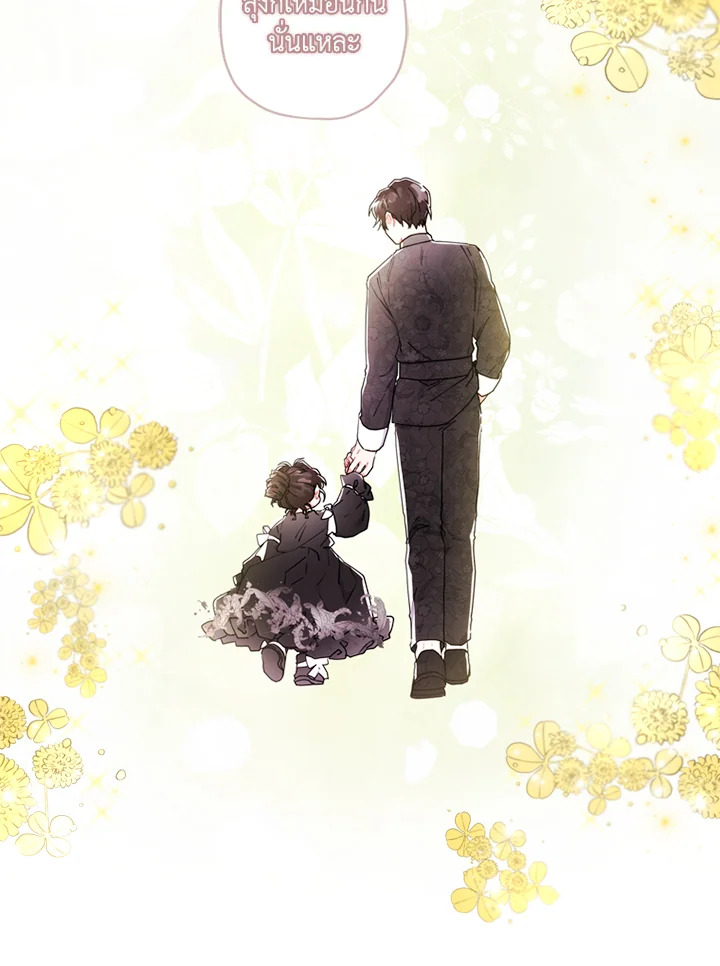 I Became the Male Lead’s Adopted Daughter ฉันกลายเป็นลูกสาวบุญธรรมของท่านดยุก ตอนที่ 18 แปลไทย page 71