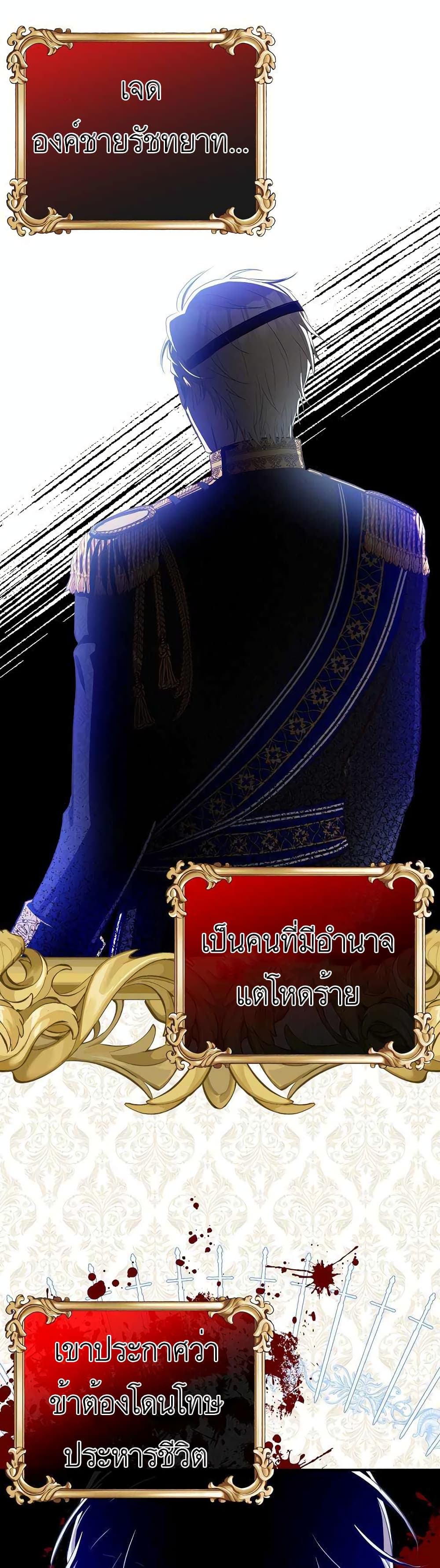 Doctor Resignation หลังจบหน้าที่ หมอประจำตัวคนนี้ขอเทนะคะ ตอนที่ 25 แปลไทย page 13