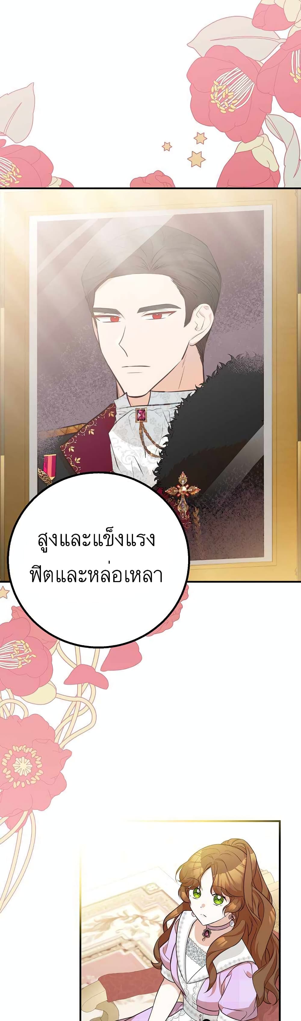 Doctor Resignation หลังจบหน้าที่ หมอประจำตัวคนนี้ขอเทนะคะ ตอนที่ 25 แปลไทย page 21