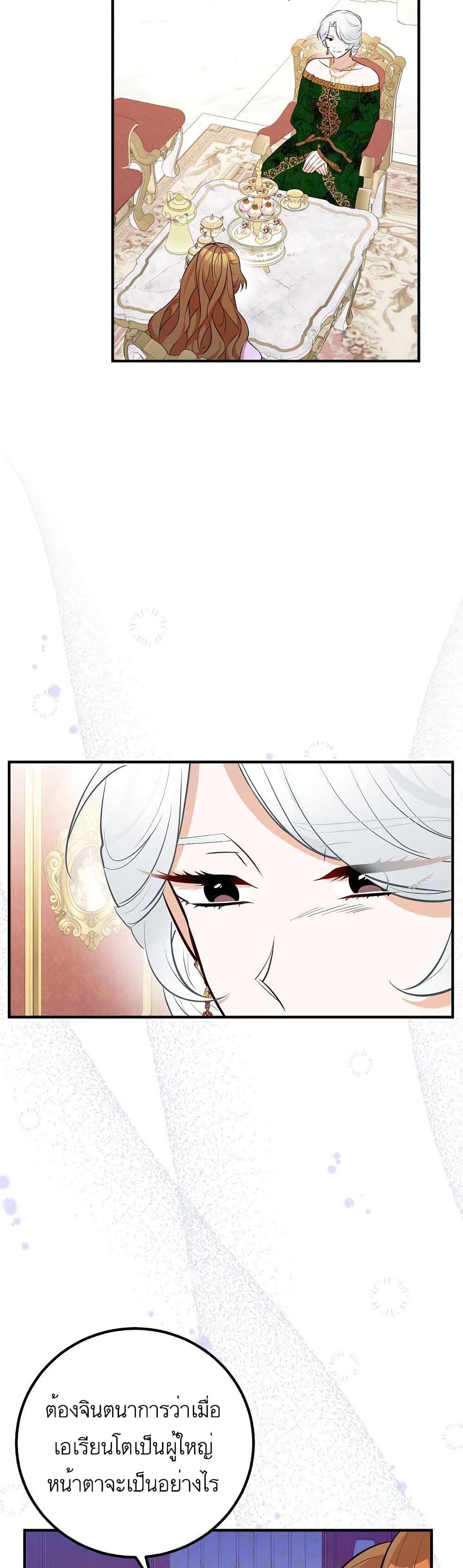 Doctor Resignation หลังจบหน้าที่ หมอประจำตัวคนนี้ขอเทนะคะ ตอนที่ 25 แปลไทย page 25