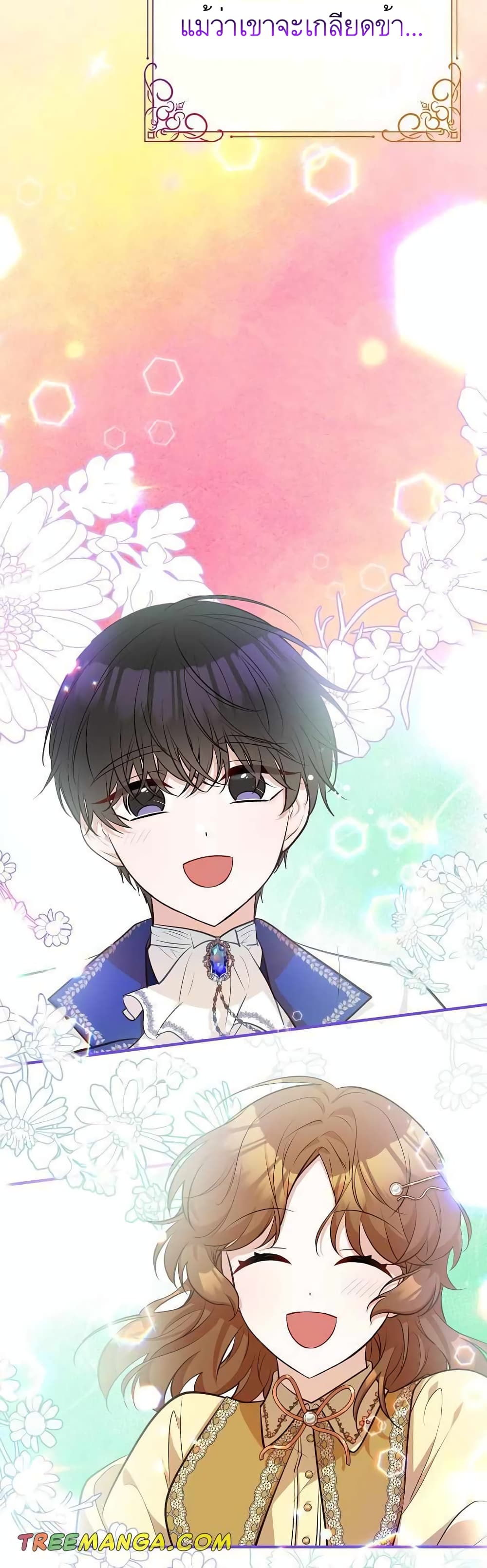 Doctor Resignation หลังจบหน้าที่ หมอประจำตัวคนนี้ขอเทนะคะ ตอนที่ 25 แปลไทย page 32