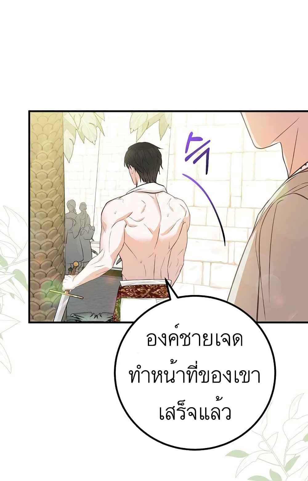 Doctor Resignation หลังจบหน้าที่ หมอประจำตัวคนนี้ขอเทนะคะ ตอนที่ 25 แปลไทย page 36