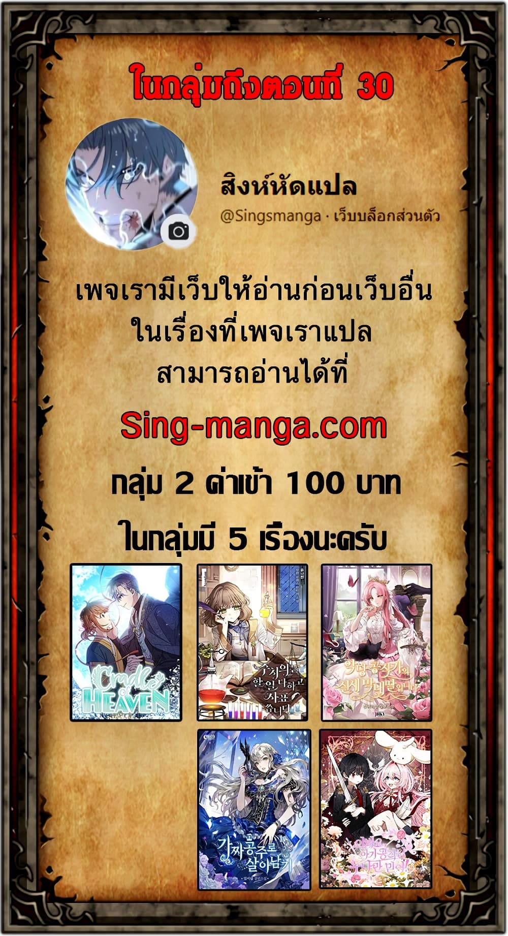 Doctor Resignation หลังจบหน้าที่ หมอประจำตัวคนนี้ขอเทนะคะ ตอนที่ 25 แปลไทย page 43