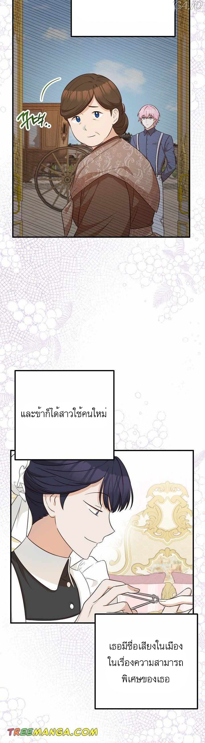 Doctor Resignation หลังจบหน้าที่ หมอประจำตัวคนนี้ขอเทนะคะ ตอนที่ 26 แปลไทย page 3