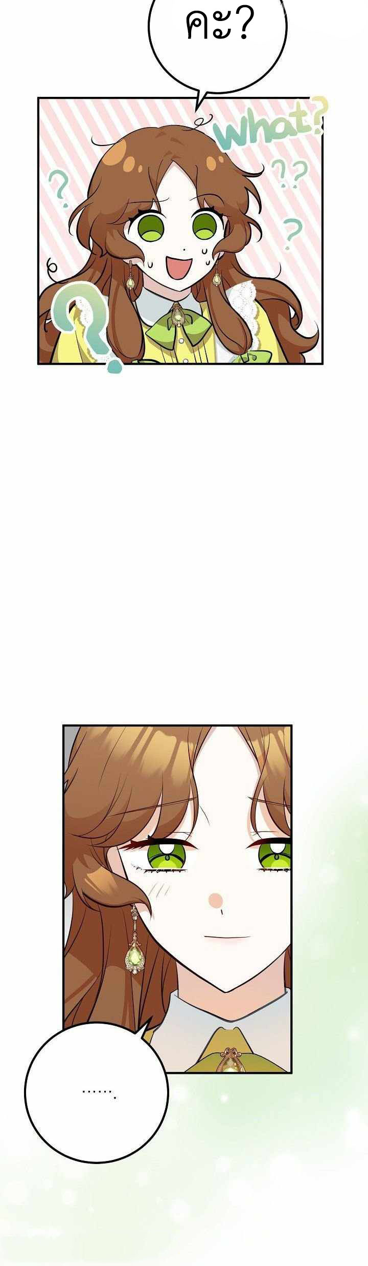 Doctor Resignation หลังจบหน้าที่ หมอประจำตัวคนนี้ขอเทนะคะ ตอนที่ 26 แปลไทย page 19