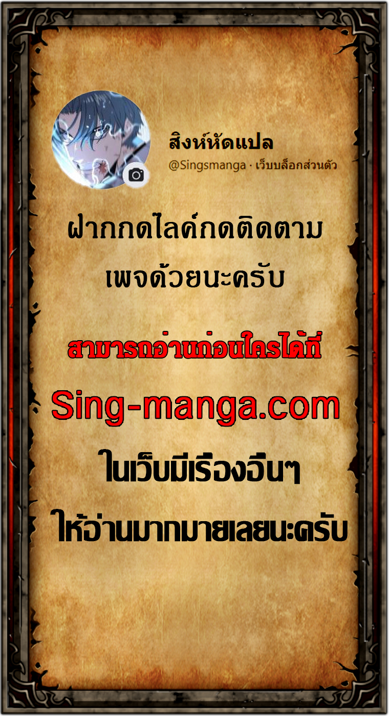 Doctor Resignation หลังจบหน้าที่ หมอประจำตัวคนนี้ขอเทนะคะ ตอนที่ 26 แปลไทย page 40