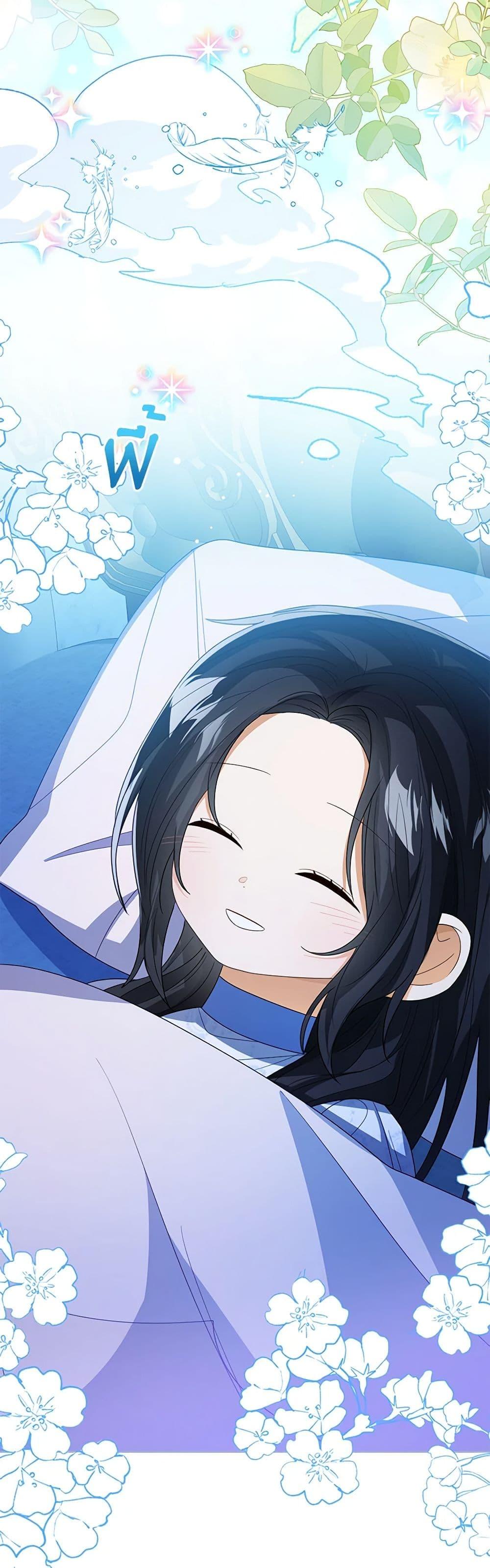 The Baby Princess Can See Status Windows ตอนที่ 88 แปลไทย page 14
