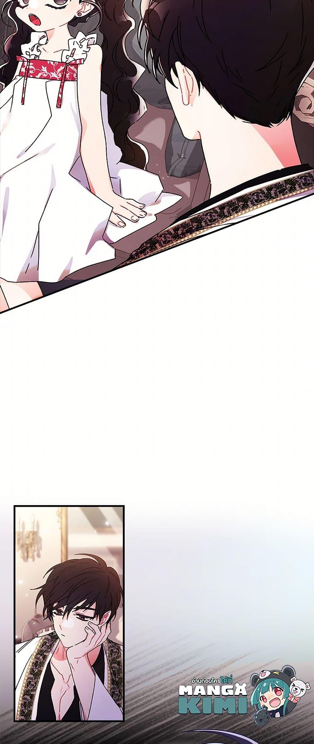 I Became the Male Lead’s Adopted Daughter ฉันกลายเป็นลูกสาวบุญธรรมของท่านดยุก ตอนที่ 99 แปลไทย page 48