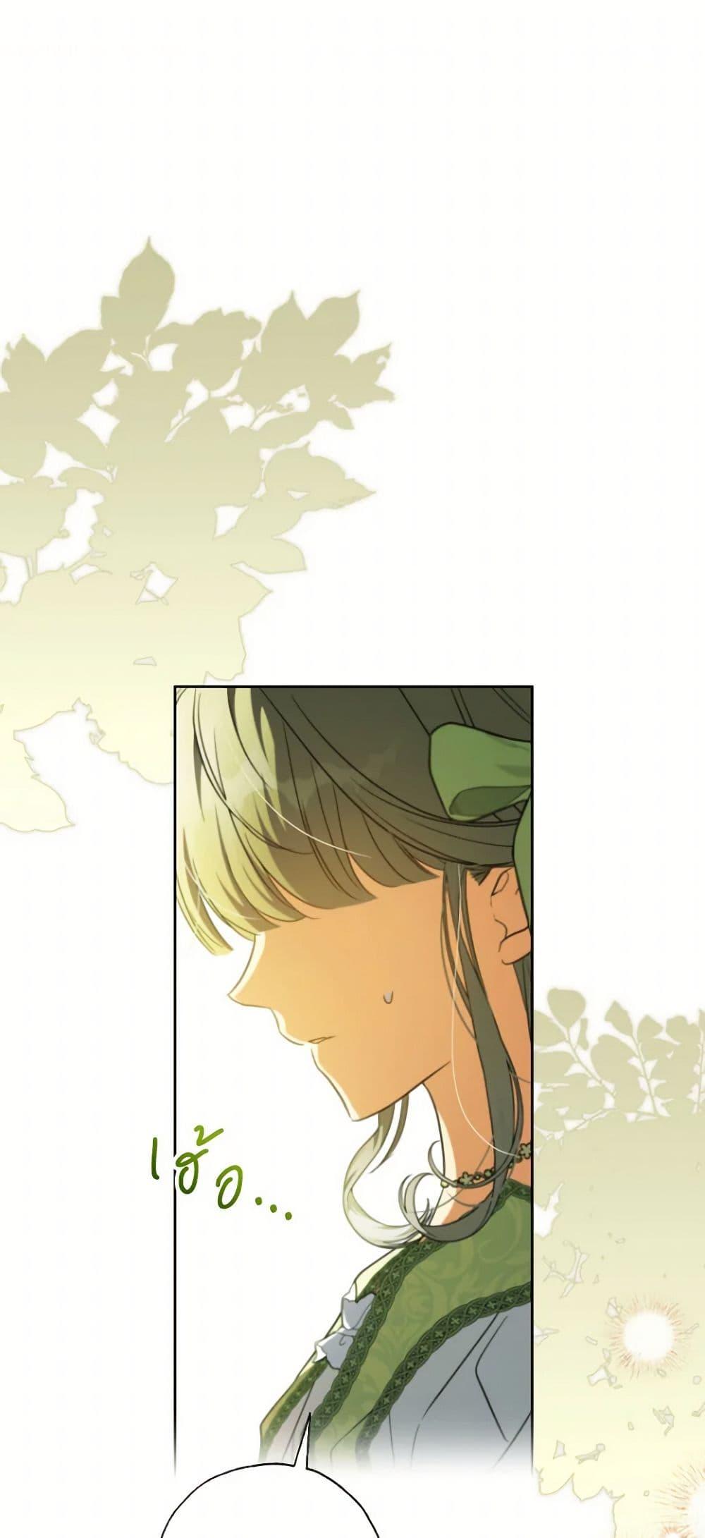 A Saint Who Was Adopted by the Grand Duke ตอนที่ 55 แปลไทย page 1