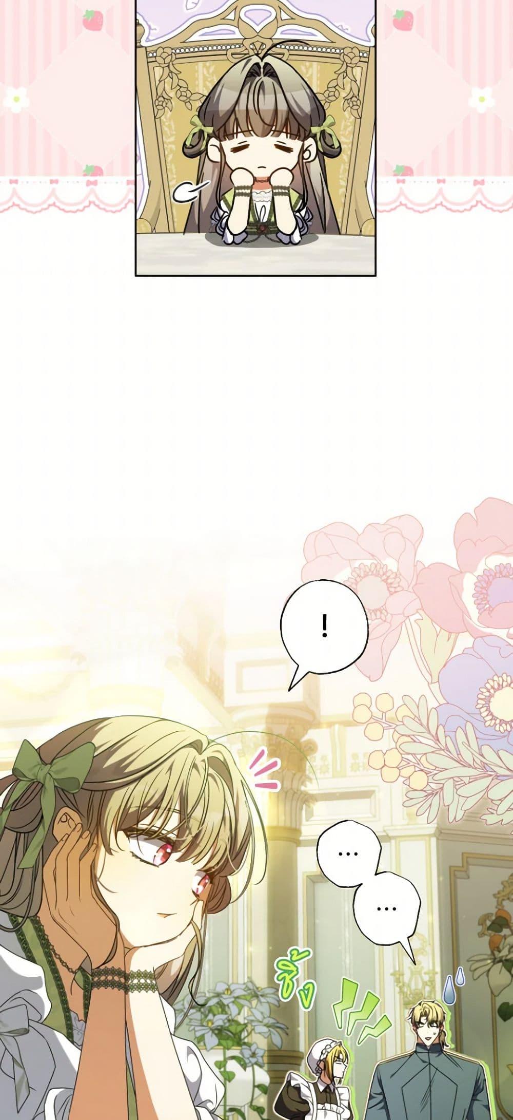 A Saint Who Was Adopted by the Grand Duke ตอนที่ 55 แปลไทย page 7