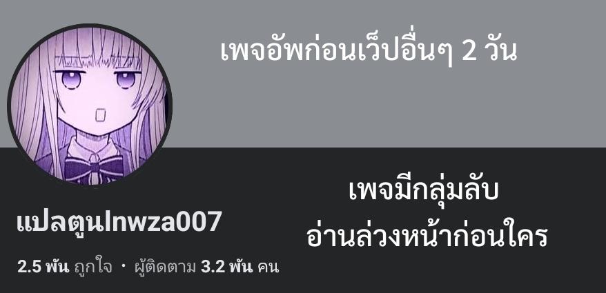 A Saint Who Was Adopted by the Grand Duke ตอนที่ 11 แปลไทย page 13