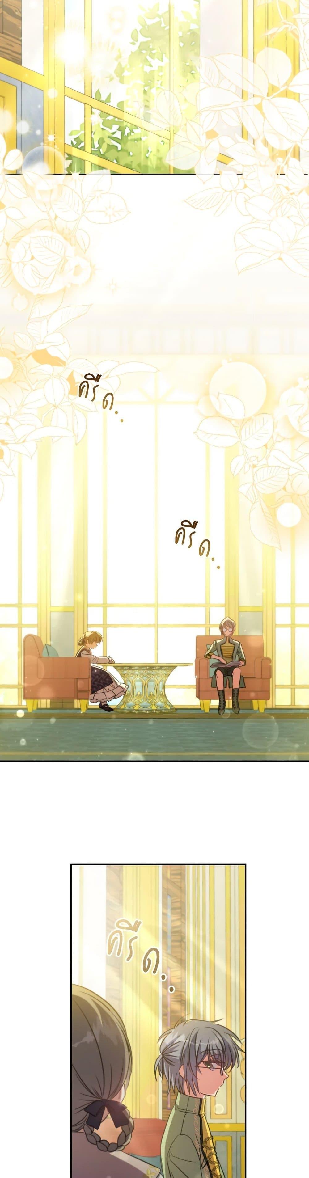 A Saint Who Was Adopted by the Grand Duke ตอนที่ 16 แปลไทย page 17