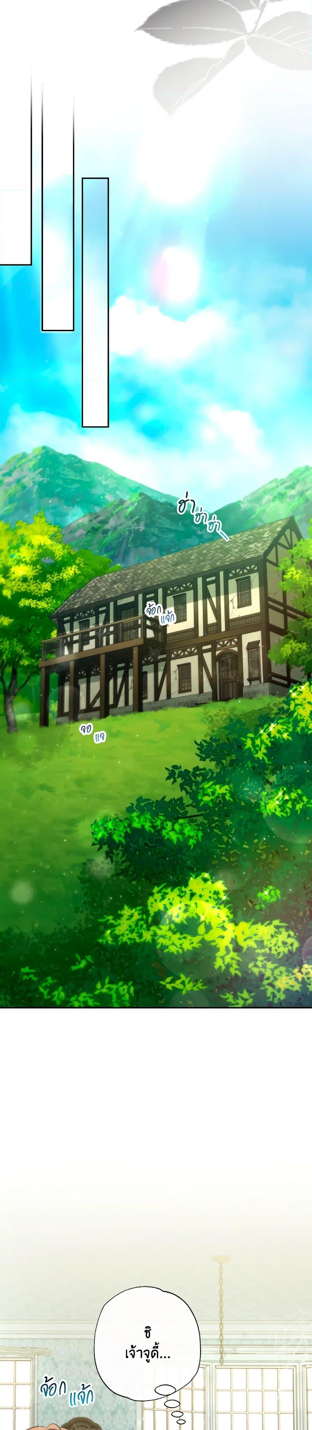 A Saint Who Was Adopted by the Grand Duke ตอนที่ 25 แปลไทย page 6