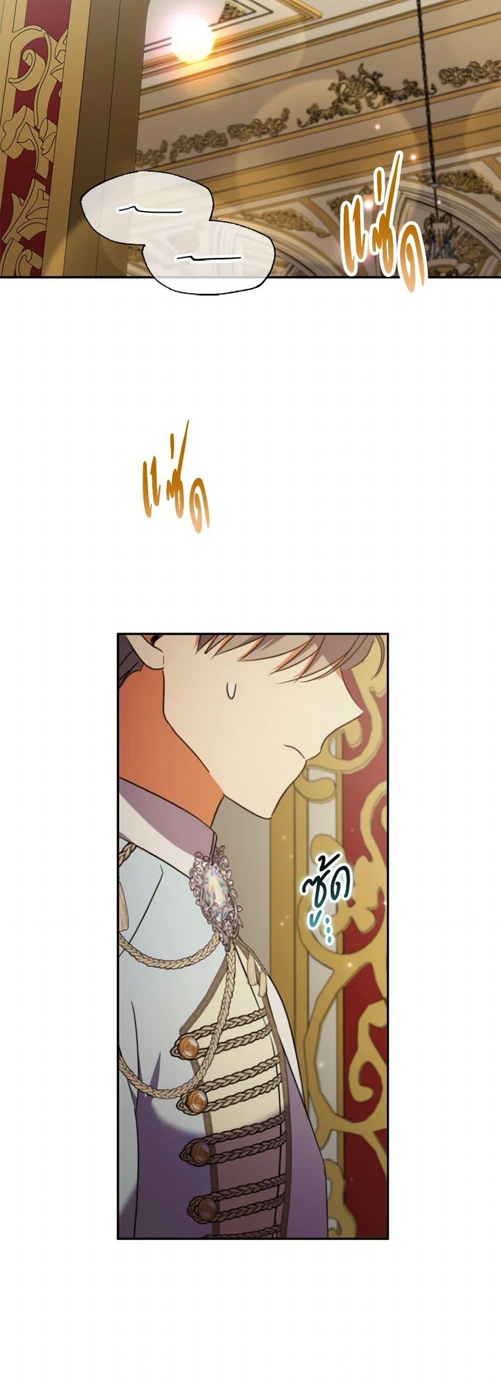 A Saint Who Was Adopted by the Grand Duke ตอนที่ 64 แปลไทย page 35