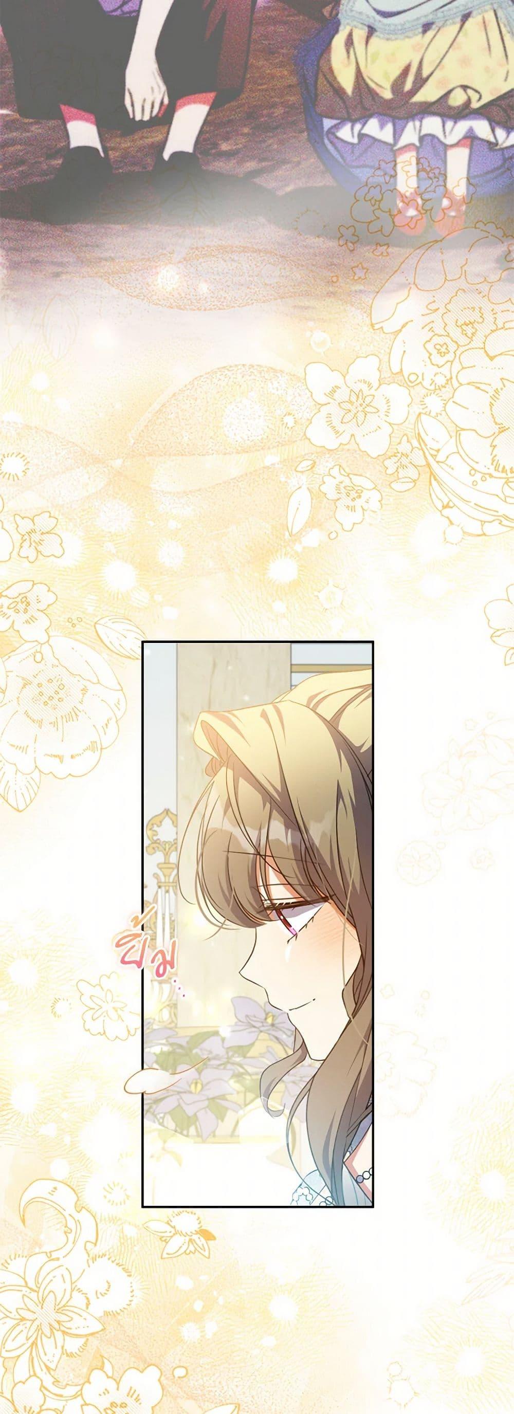 A Saint Who Was Adopted by the Grand Duke ตอนที่ 64 แปลไทย page 7