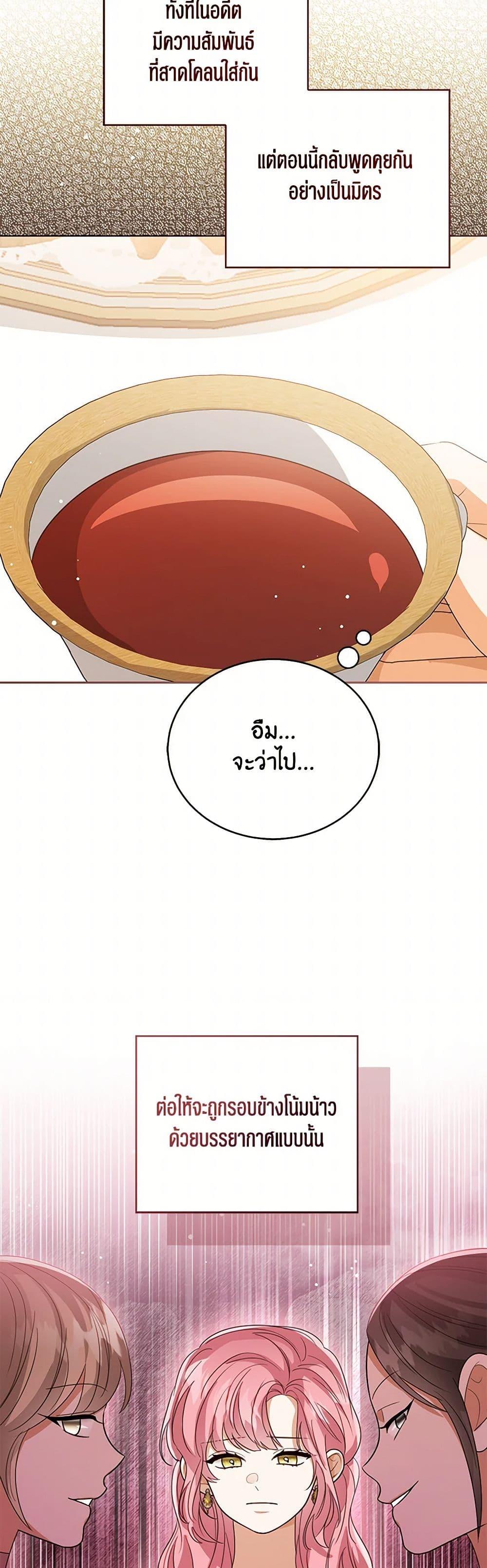The Baby Princess Can See Status Windows ตอนที่ 112 แปลไทย page 12