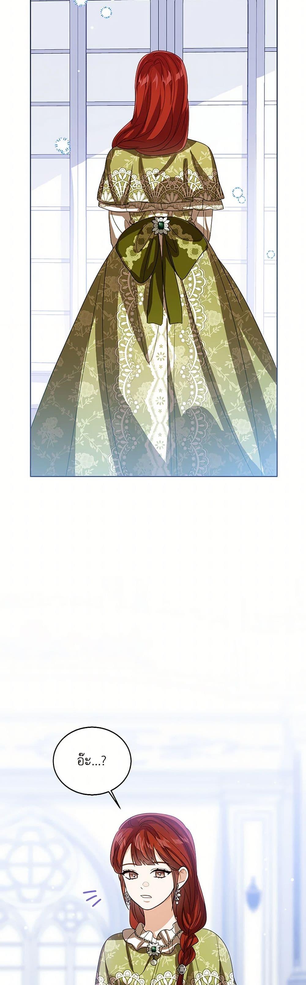 The Baby Princess Can See Status Windows ตอนที่ 112 แปลไทย page 32