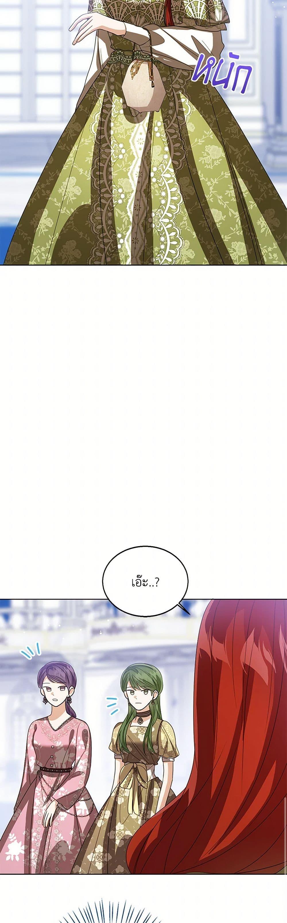 The Baby Princess Can See Status Windows ตอนที่ 112 แปลไทย page 33